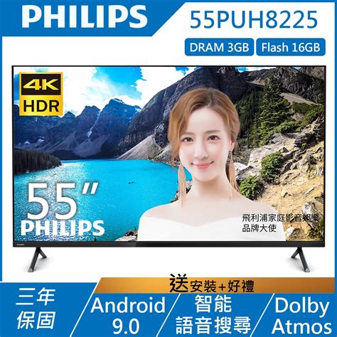 Philips 電視 55 吋